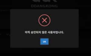 먹튀사이트 땅콩 제보2