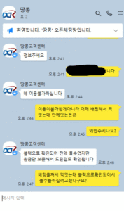 먹튀사이트 땅콩 제보3