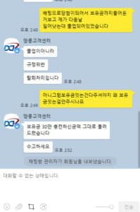 먹튀사이트 땅콩 제보