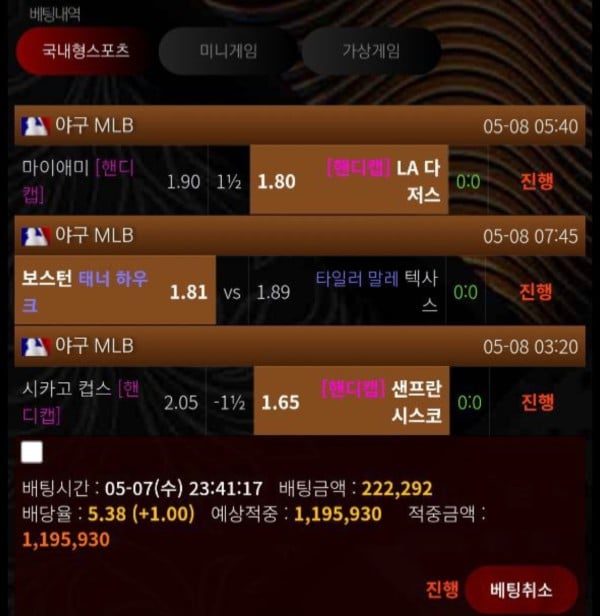 먹튀사이트 징기스칸 먹튀