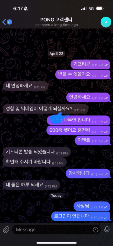 퐁 먹튀