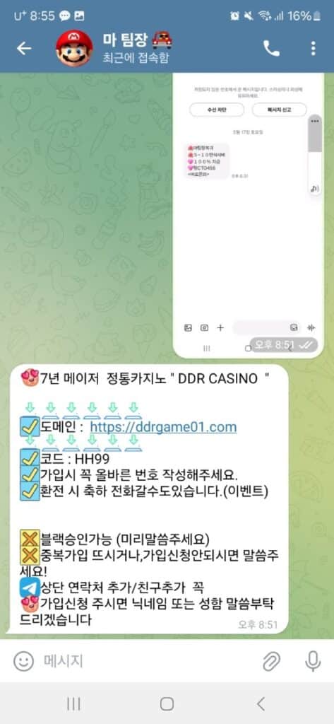 ddr 카지노 먹튀