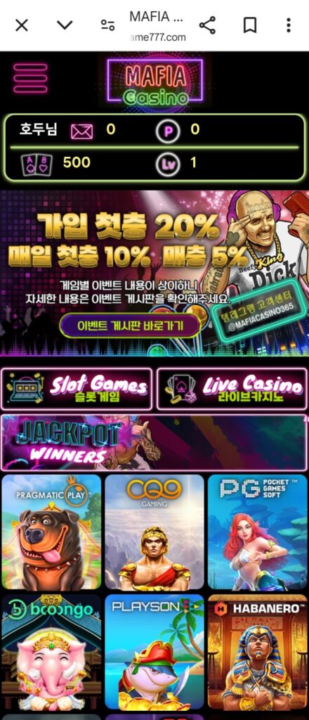 마피아 카지노 먹튀