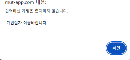 머스트잇 먹튀 300만원