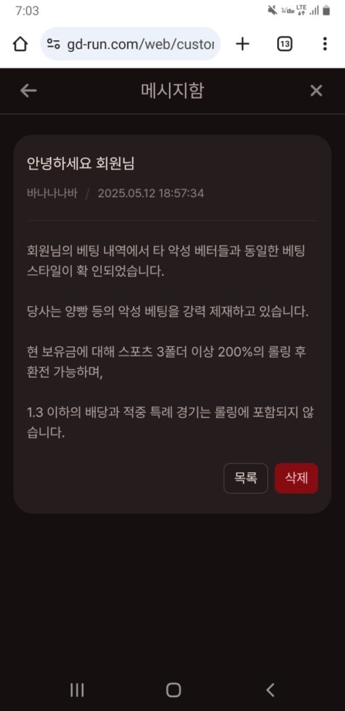 먹튀사이트 골든런3