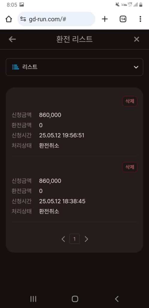 먹튀사이트 골든런3