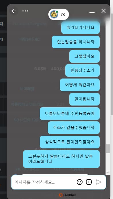 미라클 먹튀