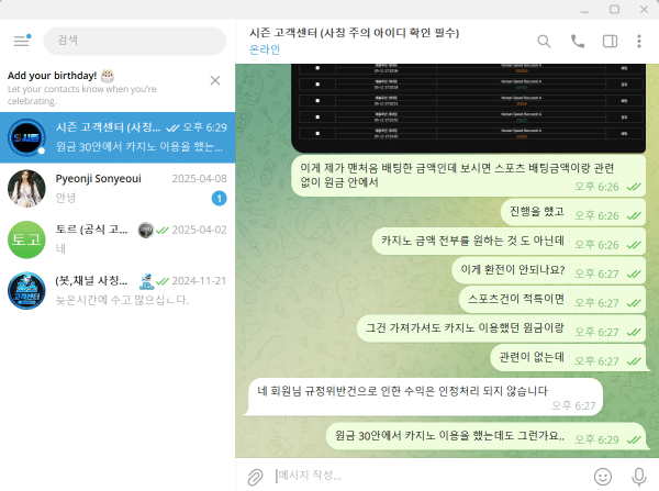 시즌 먹튀