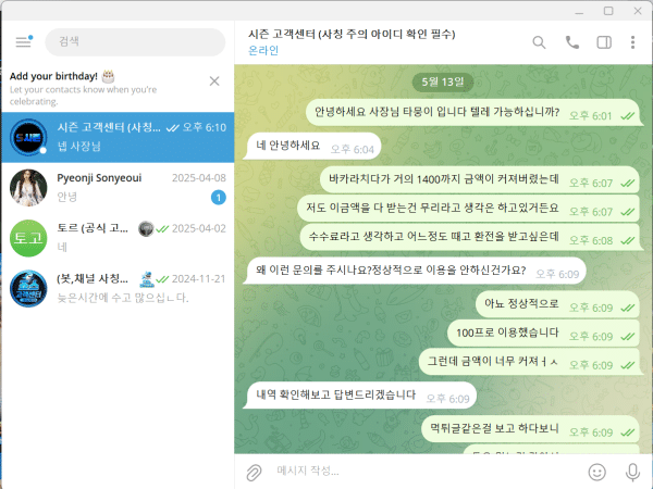 시즌 먹튀