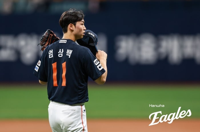 한화 이글스 엄상백