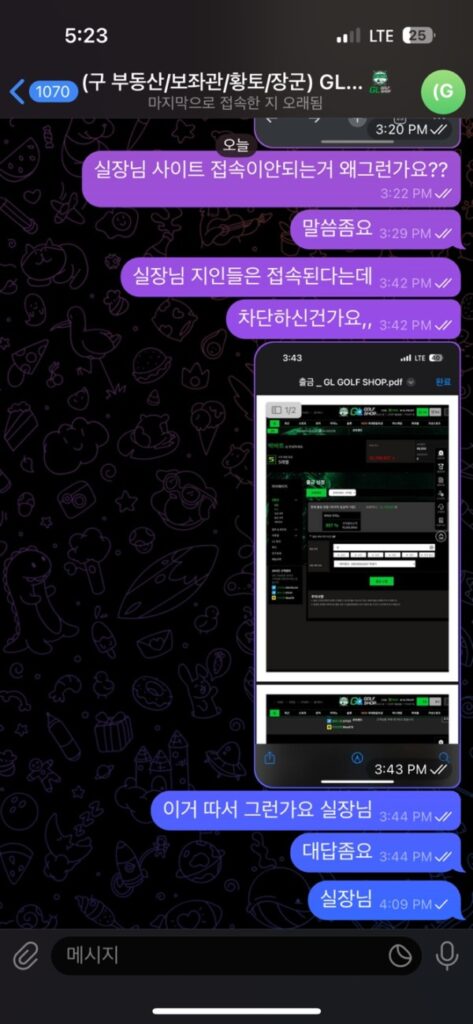 골프샵 먹튀 3170만원