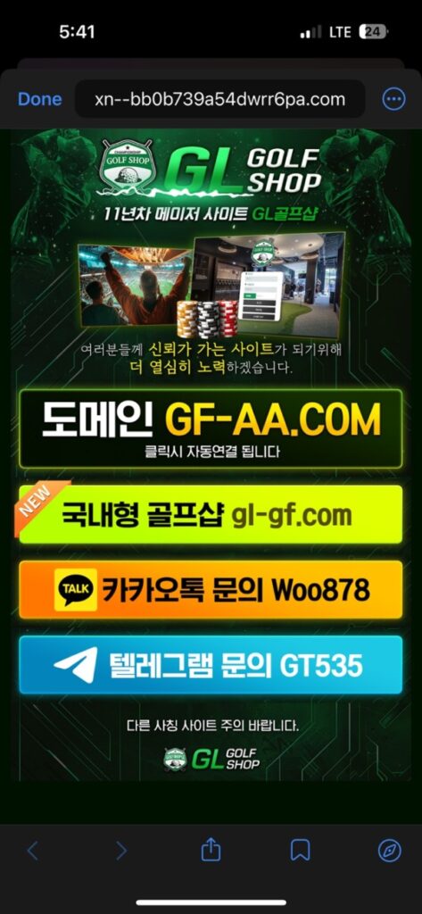 골프샵 먹튀 3170만원
