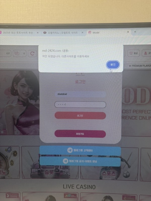 모델카지노 먹튀 6800만원