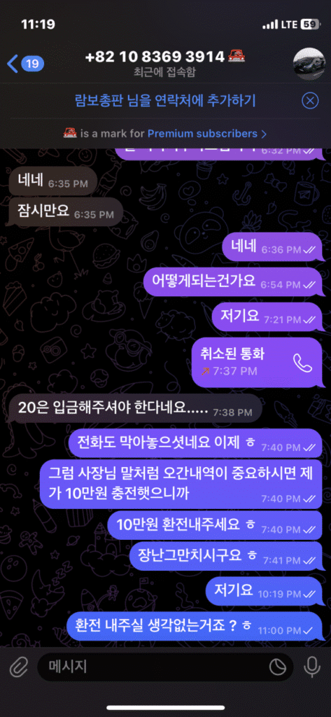 쇼핑몰 먹튀 10충46환