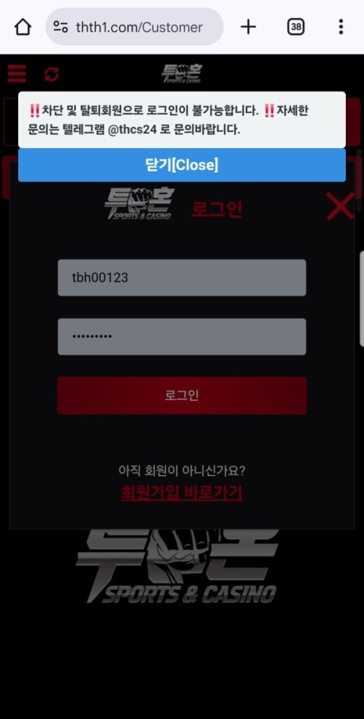 투혼 먹튀 정보