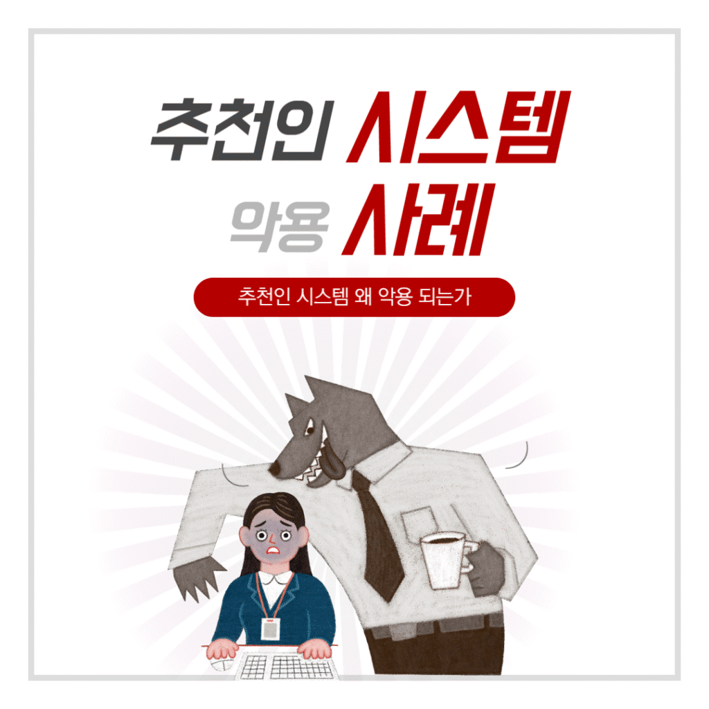추천인 시스템