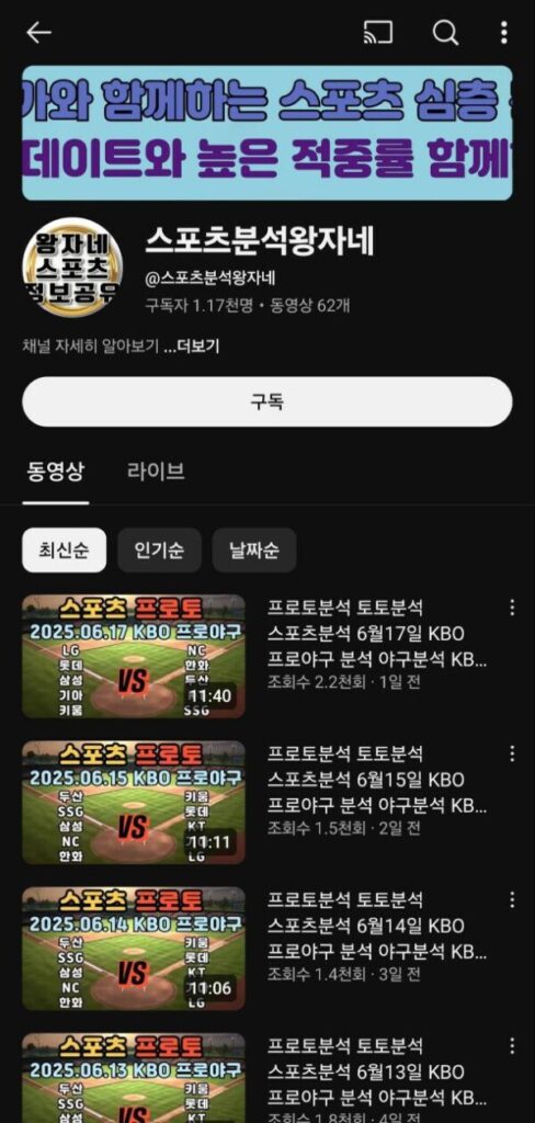꿀벳 먹튀
