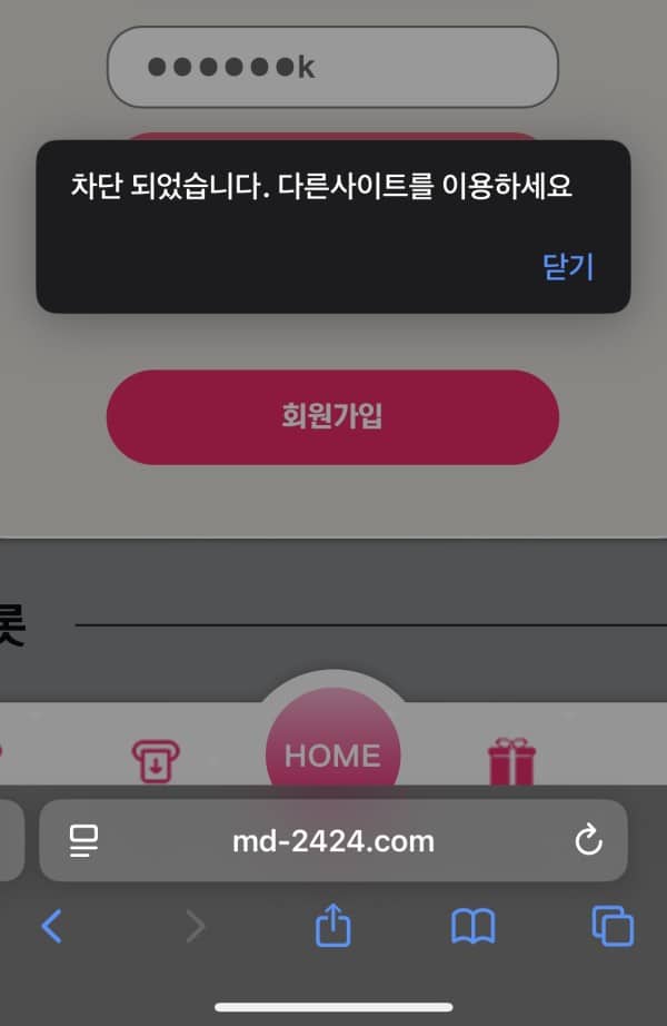 모델카지노 186만원 먹튀사이트