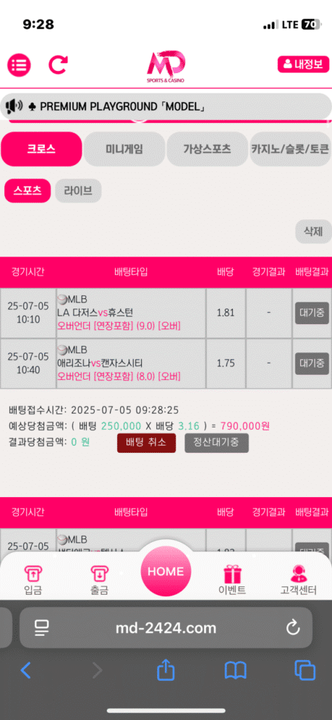 모델카지노 186만원 먹튀사이트
