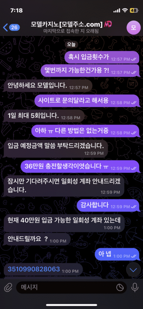 모델카지노 186만원 먹튀사이트