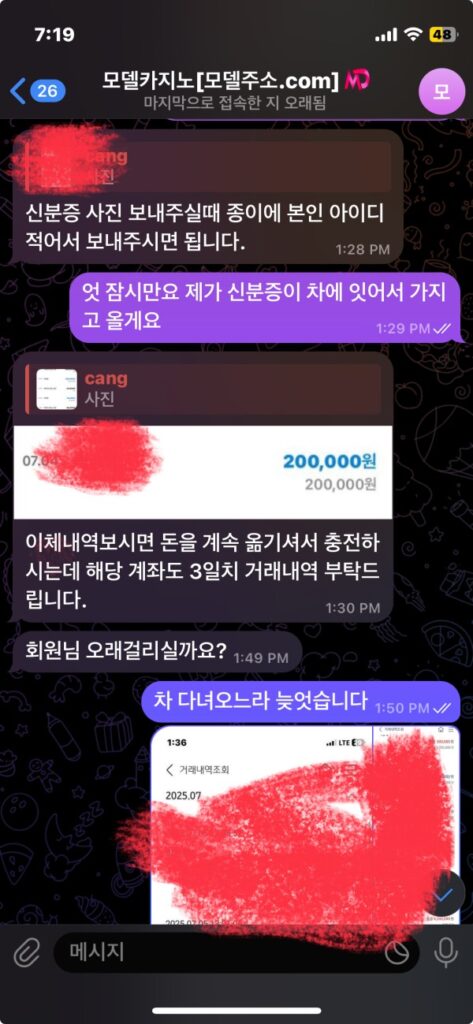 모델카지노 186만원 먹튀사이트