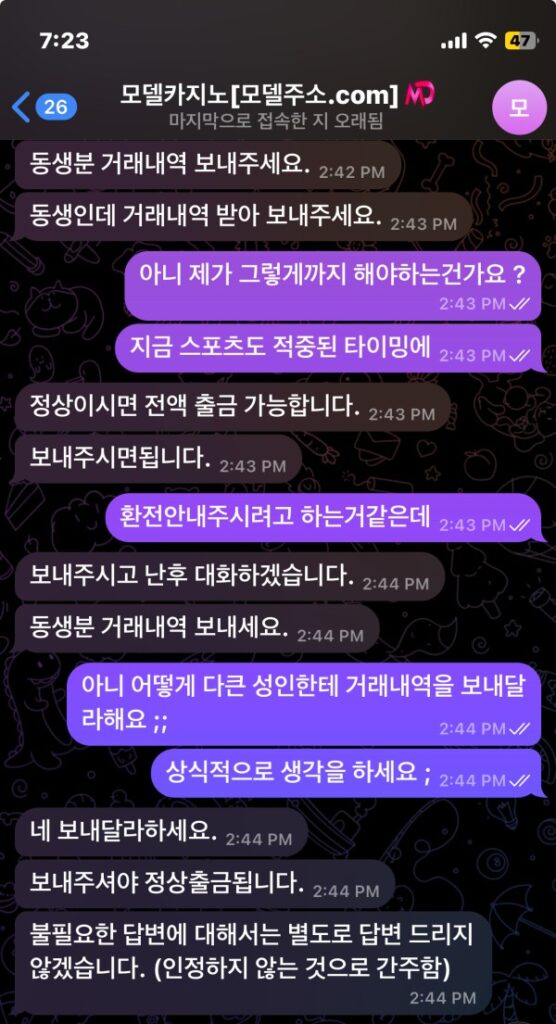 모델카지노 186만원 먹튀사이트