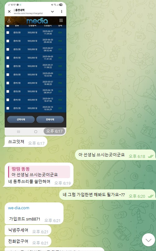 미디어 먹튀 사이트