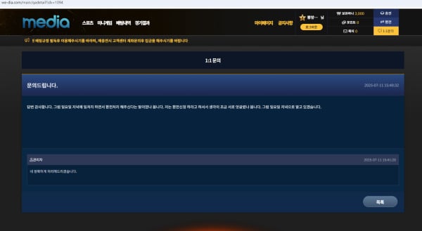 미디어 먹튀 사이트