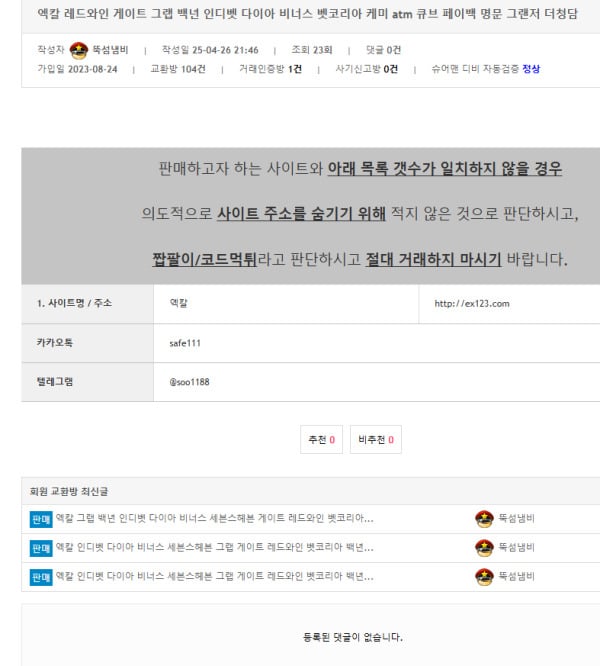 미디어 먹튀 사이트