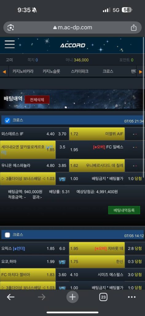 어코드 먹튀