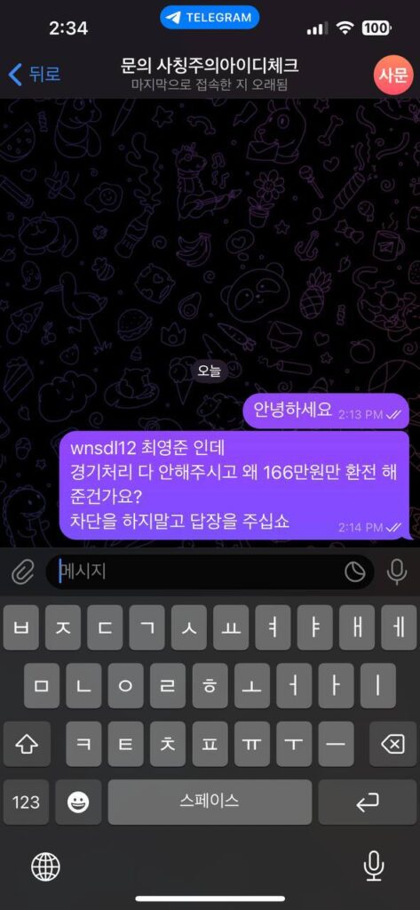 어코드 먹튀