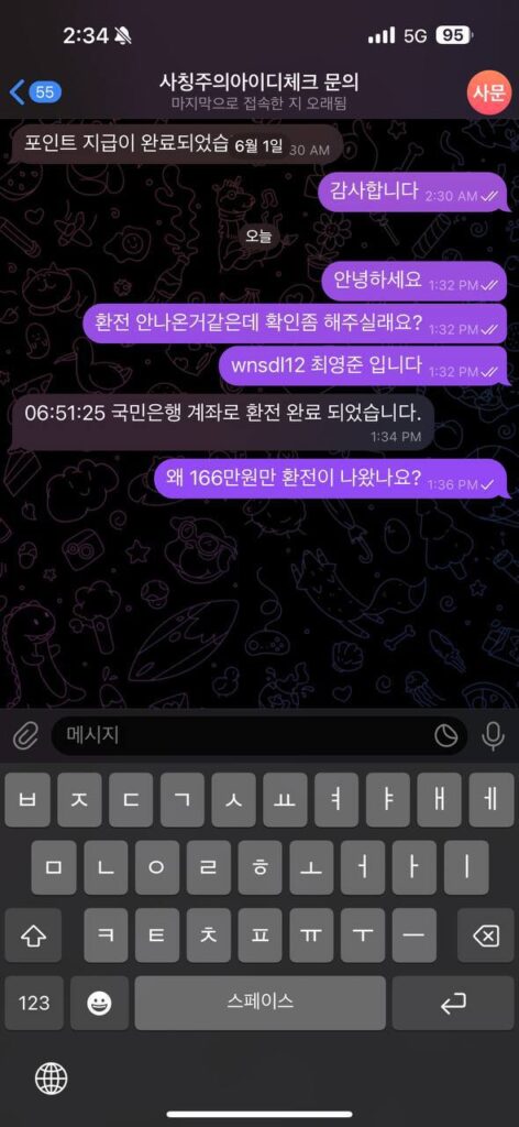 어코드 먹튀