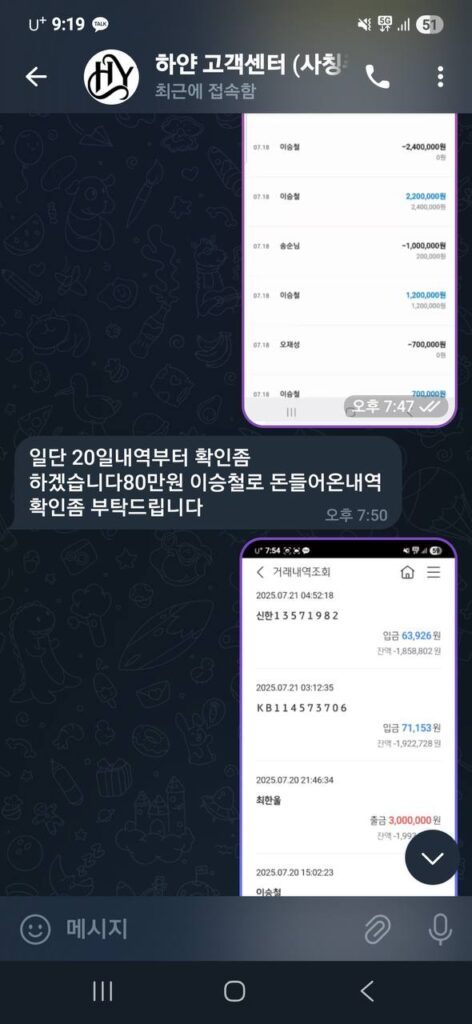 하얀 카지노 실벳280만원 먹튀