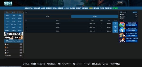 행인 먹튀사이트