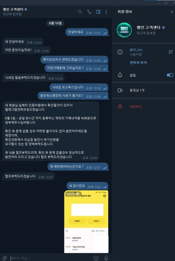 행인 먹튀사이트