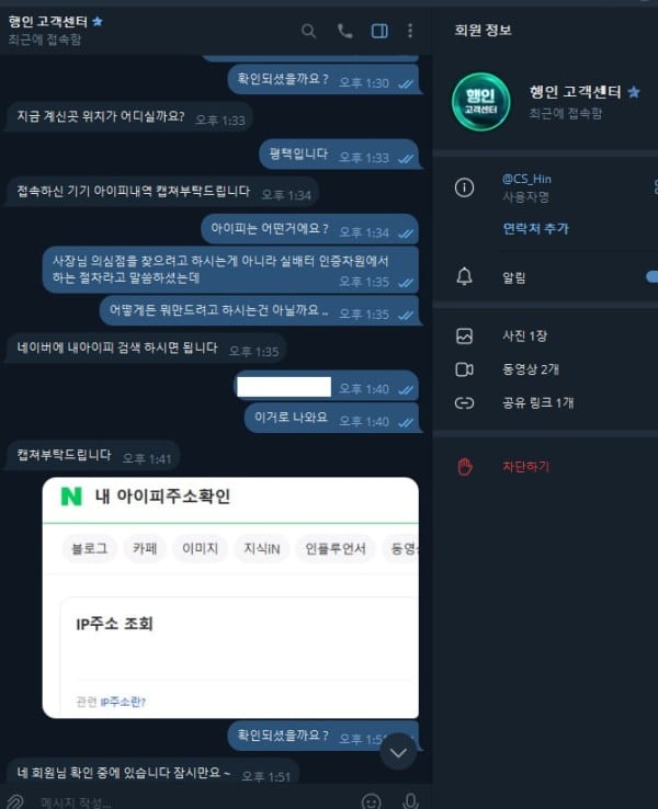 행인 먹튀사이트