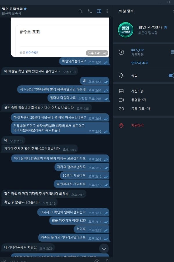 행인 먹튀사이트