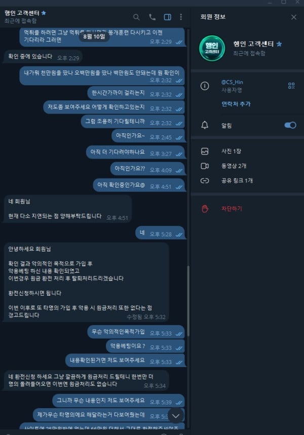 행인 먹튀사이트