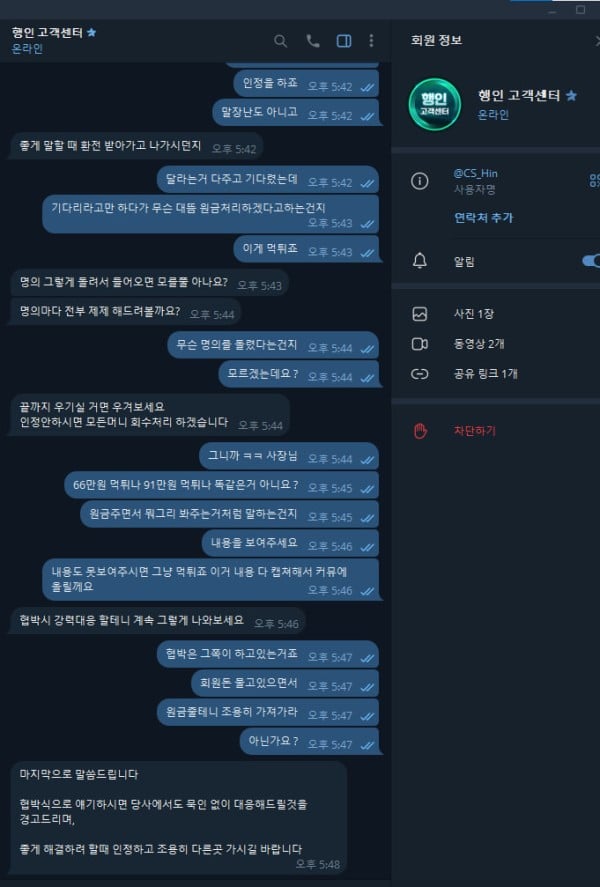 행인 먹튀사이트